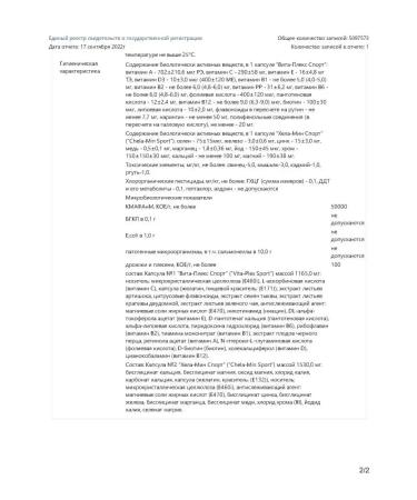 Olympus For athletes Chela-Min Sport Formula - Buy Online on GoSupps.com