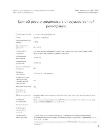 Scitec Nutrition Complex of minerals and vitamins zmb6 - Buy Online on GoSupps.com