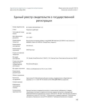 maxler Vitamin D3 Vitamin D3 5000 IU 60 ml - Buy Online on GoSupps.com