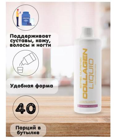 Scitec Nutrition Collagen Liquid 1000 ml Forest berries - Buy Online on GoSupps.com