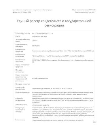 Optimum Nutrition Vitamin complex for men Opti-Men - Buy Online on GoSupps.com