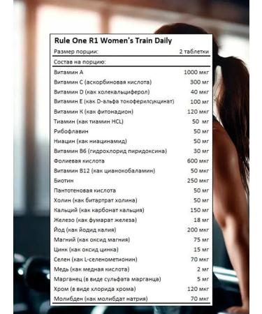 RuleOne Vitamins for Women Women s Train Daily - Buy Online on GoSupps.com