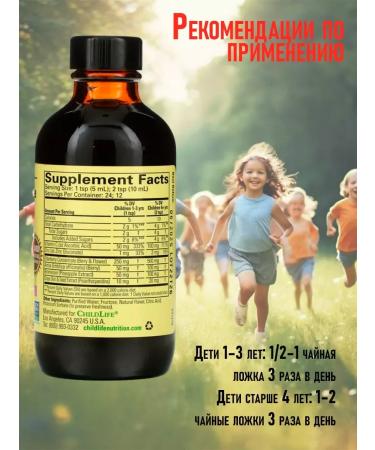 ChildLife Allergies for children Aller-Care 118 ml - Buy Online on GoSupps.com