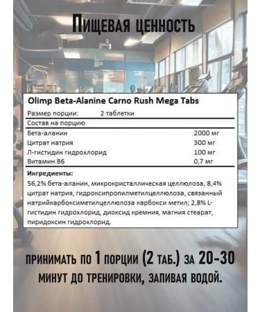 Olimp Sport Nutrition Beta-Alanin Carno Rush Meg with vitamin B6 - Buy Online on GoSupps.com