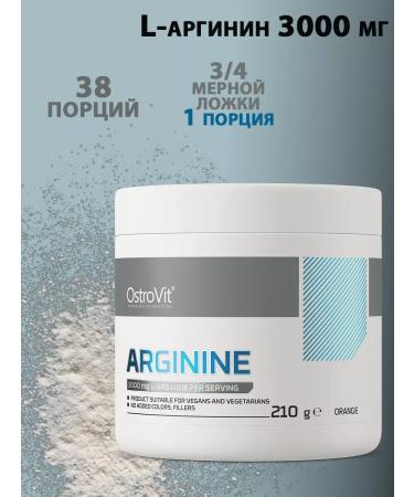 OstroVit Arginine 3000 mg with an orange taste