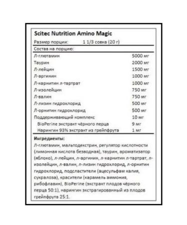 Scitec Nutrition Amino. Amihi acid complex. Amino Magic 500 gr - Buy Online on GoSupps.com