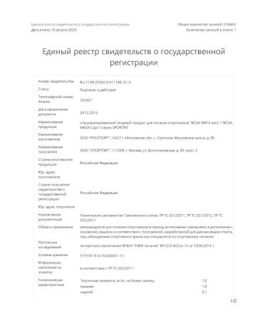 Olimp Sport Nutrition BCAA Mega Caps amino acid complex - Buy Online on GoSupps.com