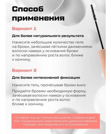 RuA Eyebrow gel fixing transparent - Buy Online on GoSupps.com