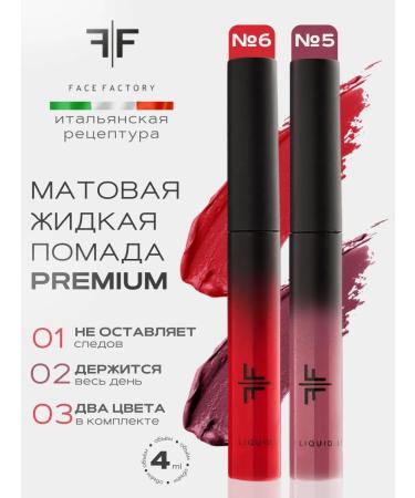 FACE FACTORY Lipstick lip liquid matte