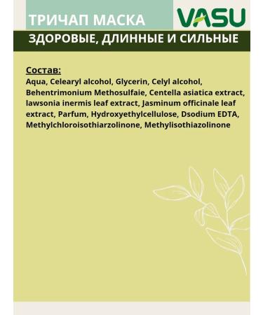 Vasu Hair mask is healthy long and strong 500 ml - Buy Online on GoSupps.com