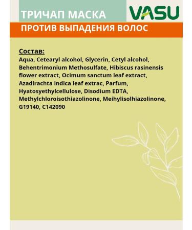 Vasu Hair loss mask 500 ml - Buy Online on GoSupps.com