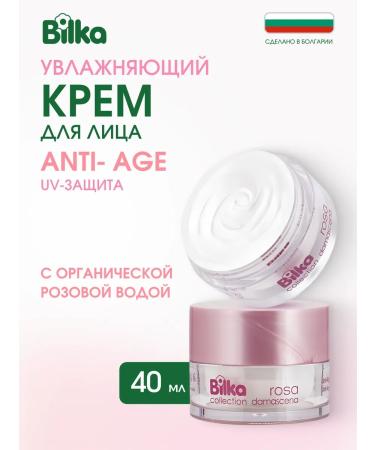 BILKA Cosmetics for the face and hands of Rosa Damascena - Buy Online on GoSupps.com