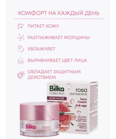 BILKA Cosmetics for the face and hands of Rosa Damascena - Buy Online on GoSupps.com