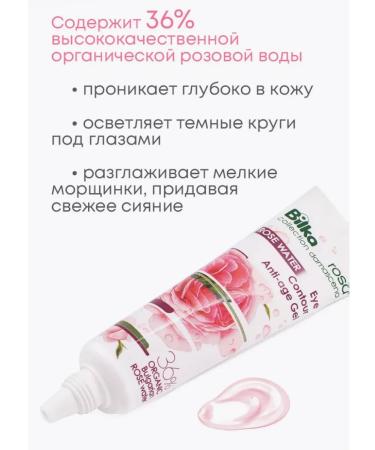 BILKA Cosmetics for the face and hands of Rosa Damascena - Buy Online on GoSupps.com