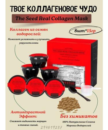 Pestlo Collagen Face Mask