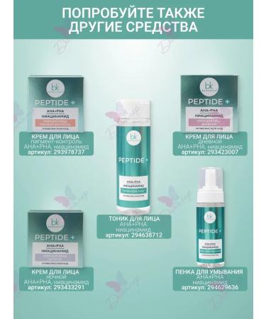 belkosmex Face serum lifting effect Peptide + - Buy Online on GoSupps.com