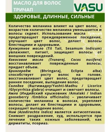 Vasu Trichap oil - healthy long and strong 200 ml - Buy Online on GoSupps.com