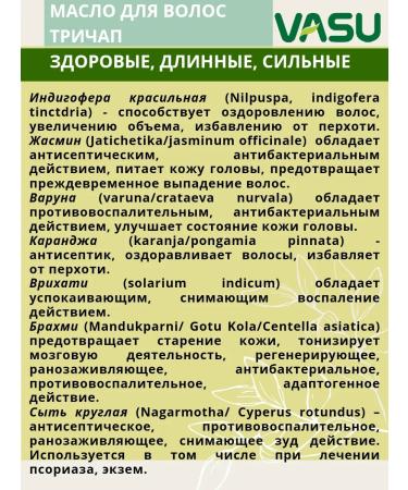 Vasu Trichap oil - healthy long and strong 200 ml - Buy Online on GoSupps.com