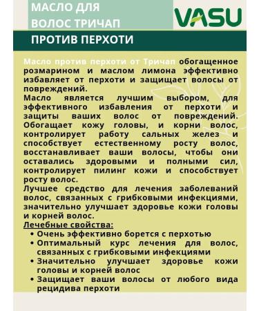 Vasu Trichap hair oil against dandruff 200 ml - Buy Online on GoSupps.com