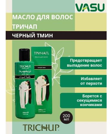 Vasu Trichap hair oil with black cabled 200 ml