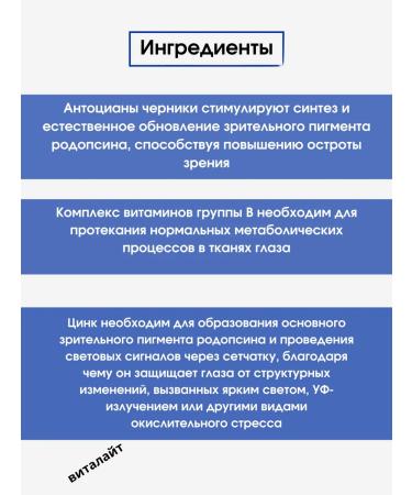 Evalar Blueberry-Form with vitamins B and zinc 150 Tab-1UP - Buy Online on GoSupps.com