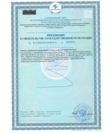 Evalar Blueberry-Form with vitamins B and zinc 150 Tab-1UP - Buy Online on GoSupps.com