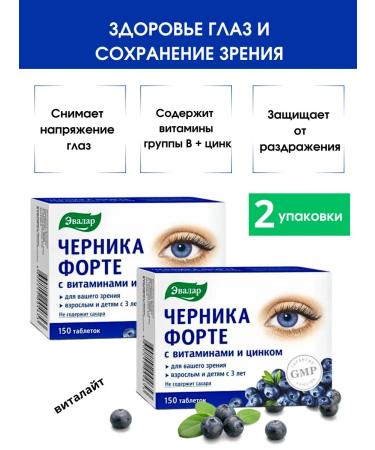 Evalar Blueberry-Form with vitamins B and zinc 150 Tab-2UP