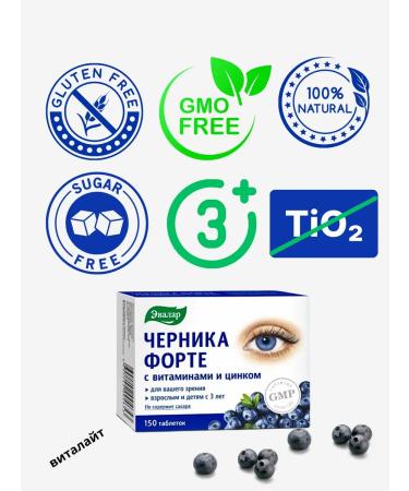 Evalar Blueberry-Form with vitamins B and zinc 150 Tab-2UP - Buy Online on GoSupps.com