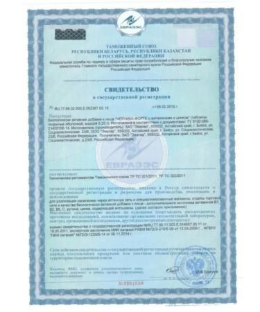 Evalar Blueberry-Form with vitamins B and zinc 150 Tab-2UP - Buy Online on GoSupps.com