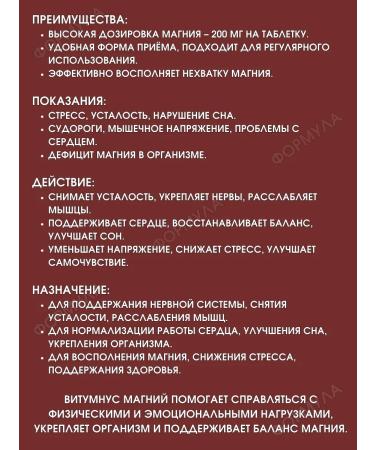 Magnesium 200mg Vitumnus 90Tab.*2UP - Buy Online on GoSupps.com