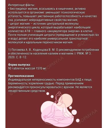 Magnesium 200mg Vitumnus 90Tab.*2UP - Buy Online on GoSupps.com