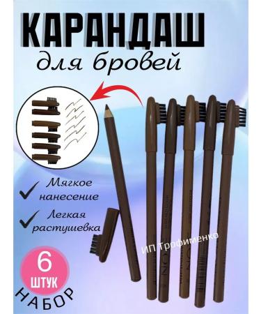 Moon Eyebrow pencils tone 1-6