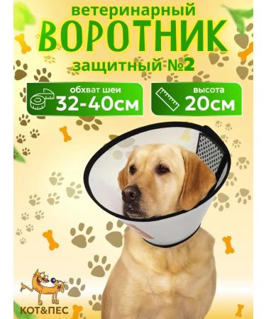 CAT&DOG Veterinary protective collar for cats and dogs