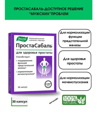 Evalar Simple-haired capsules for male health 30 pcs-1u