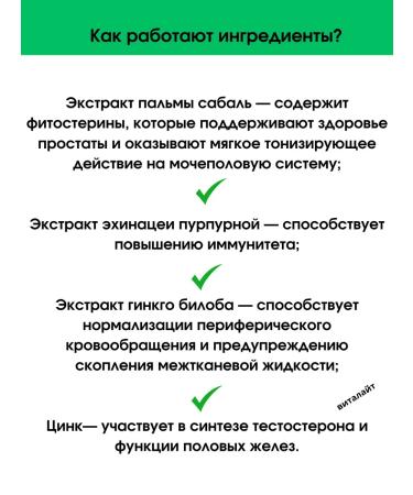 Evalar SECTABAL capsules for male health 30 SP-2UP - Buy Online on GoSupps.com