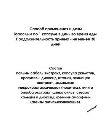 Evalar SECTABAL capsules for male health 30 SP-2UP - Buy Online on GoSupps.com