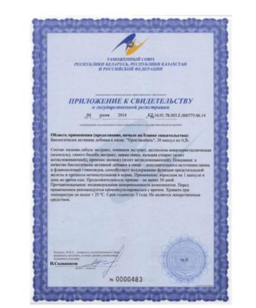 Evalar SECTABAL capsules for male health 30 SP-2UP - Buy Online on GoSupps.com