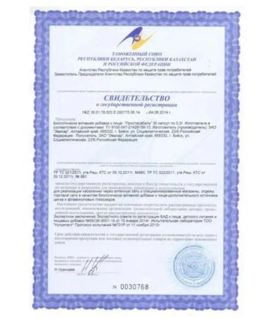 Evalar SECTABAL capsules for male health 30 SP-3UP - Buy Online on GoSupps.com