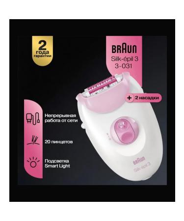 Braun Silk-epil 3 SE3-031 epalator - Buy Online on GoSupps.com