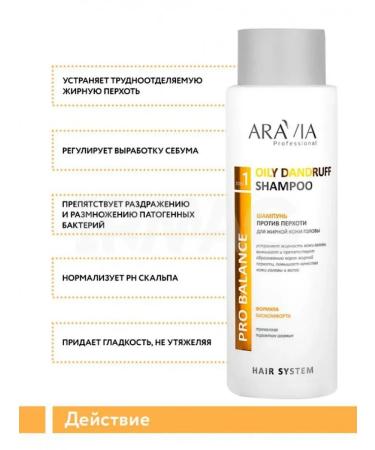 ARAVIA Shampoo against dandruff for oily scalp 420 ml - Buy Online on GoSupps.com