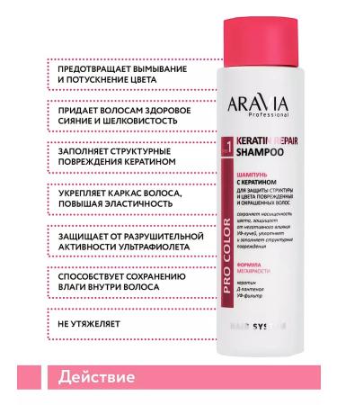 ARAVIA Ceratin shampoo to protect damaged hair 420ml - Buy Online on GoSupps.com