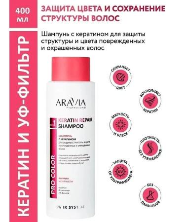 ARAVIA Ceratin shampoo to protect damaged hair 420ml - Buy Online on GoSupps.com
