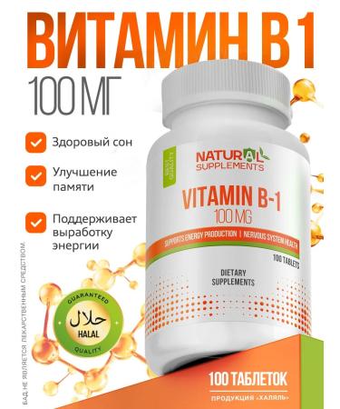 Natural Supplements Vitamin B-1 Tiamin 100 Mg 120 tablets