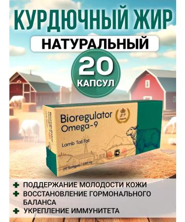 BP Organic Baranii fat fat in capsules live collagen