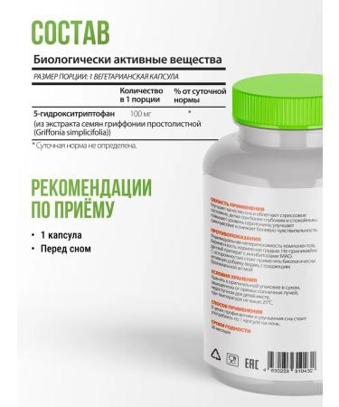 Natural Supplements 5 htp tripofan sedative 100 mg 60 capsules - Buy Online on GoSupps.com