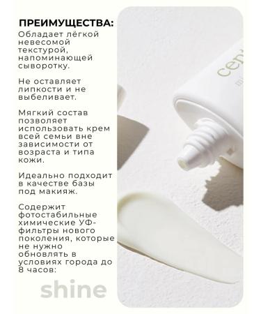 mixsoon Centella Sun Cream SPF50 - Buy Online on GoSupps.com