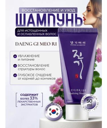 Daeng Gi MEo Ri Shampoo restoring for weakened hair 50 ml