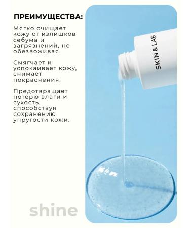 Skin&Lab Hybarrrier wash - Buy Online on GoSupps.com