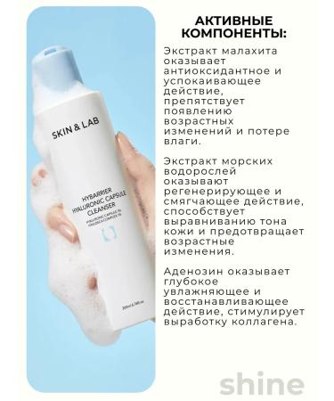 Skin&Lab Hybarrrier wash - Buy Online on GoSupps.com