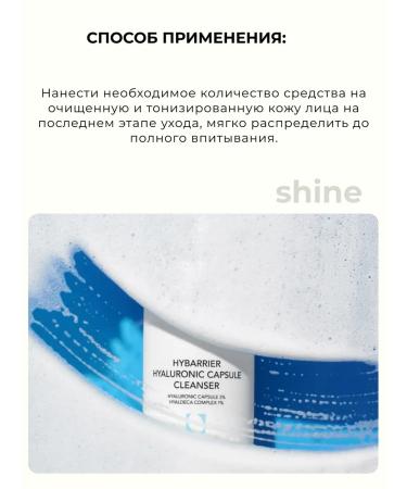 Skin&Lab Hybarrrier wash - Buy Online on GoSupps.com